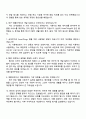 삼성전자 DX부문 DA사업부 [애플리케이션 개발] 면접 예상 질문 및 답변, 1분 스피치 2페이지