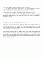 삼성전자 DX부문 DA사업부_SCM 4페이지
