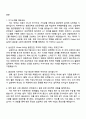 2025 삼성전자 DX부문 Global EHS실_[환경안전] 면접 예상 질문 및 답변, 면접족보, 1분 자기소개 2페이지
