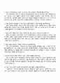 2025 삼성전자 DX부문 Global EHS실_[환경안전] 면접 예상 질문 및 답변, 면접족보, 1분 자기소개 3페이지
