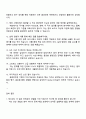 2025 삼성전자 DX부문 Global EHS실_[환경안전] 면접 예상 질문 및 답변, 면접족보, 1분 자기소개 4페이지
