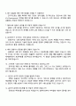 2025 하반기(3급신입) 삼성전자 DX부문 MX사업부 구매 직무 면접족보, 1분 스피치(자기소개), 압박면접질문과 답변 2페이지