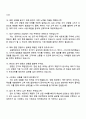 삼성전자 DX부문 네트워크사업부_B2B 영업 면접 준비 자료 3페이지