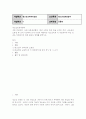 청소년4 청소년인권과참여 세계 인권선언 유엔 아동권리협약 한국 사회의 특징 등을 근거로 하여 교육권과 노동권 중 15세 이상부터 18세 미만에 해당하는 청소년에게 더 강조되어야 하는 인권 2페이지