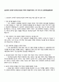 삼성전자 DX부문 네트워크사업부_구매직 면접준비자료, 1분 자기소개, 압박면접질문답변 1페이지