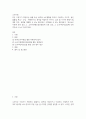 법학 소비자법 갑과 을 사이에 분쟁이 발생한 경우 분쟁을 해결할 수 있는 절차 2페이지