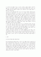 법학 소비자법 갑과 을 사이에 분쟁이 발생한 경우 분쟁을 해결할 수 있는 절차 3페이지