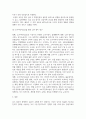 법학 소비자법 갑과 을 사이에 분쟁이 발생한 경우 분쟁을 해결할 수 있는 절차 5페이지