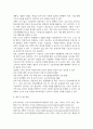 법학 소비자법 갑과 을 사이에 분쟁이 발생한 경우 분쟁을 해결할 수 있는 절차 6페이지