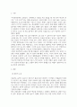 문화교양3 동시대예술산책 이희문프로젝트 오방신과 Spangle 3페이지