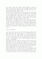 문화교양3 동시대예술산책 이희문프로젝트 오방신과 Spangle 5페이지