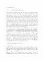데이터통계1 데이터과학개론 데이터 주도권의 의미를 약술하고 다섯 가지 필요 소양 중 개인적인 측면에서 가장 중요하다고 생각하는 소양 2가지 3페이지