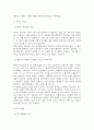 데이터통계1 데이터과학개론 데이터 주도권의 의미를 약술하고 다섯 가지 필요 소양 중 개인적인 측면에서 가장 중요하다고 생각하는 소양 2가지 6페이지