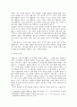 공통교양 인간과교육 후기 현대철학적 인간 이해의 관점에서 강조되고 있는 인간관의 특징을 설명 6페이지