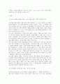 경영4 마케팅특강 본인의 최근 1년 간 소비 증 가장 행복한 소비였다고 생각하는 한 가지 4페이지