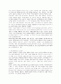경영4 마케팅특강 본인의 최근 1년 간 소비 증 가장 행복한 소비였다고 생각하는 한 가지 6페이지