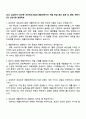 2025 삼성전자 DX부문 네트워크사업부_애플리케이션 개발 면접 예상 질문 및 답변, 하반기 3급 신입사원 면접족보 1페이지