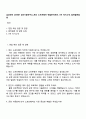 삼성전자 DX부문 생산기술연구소_제조 소프트웨어 면접준비자료, 1분 자기소개, 압박질문답변 1페이지