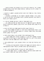 삼성전자 DX부문 영상디스플레이사업부_시스템 소프트웨어 면접자료 2페이지