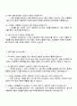 삼성전자 DX부문 영상디스플레이사업부_시스템 소프트웨어 면접자료 3페이지