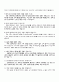 삼성중공업 구매직 3급 신입 면접 예상 질문과 답변 2페이지