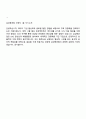 삼성중공업 구매직 3급 신입 면접 예상 질문과 답변 4페이지