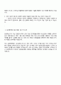 삼성중공업 R&D직무 면접족보 4페이지