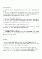 2025 삼성중공업 [자동화솔루션] 면접 예상 질문 및 답변, 하반기 3급 신입사원 면접족보, 압박면접, 1분 자기소개(스피치) 4페이지