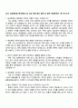 2025 삼성중공업 해외영업 3급 신입 면접 예상 질문 및 답변, 면접족보와 1분 자기소개 1페이지