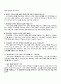 2025 삼성중공업 해외영업 3급 신입 면접 예상 질문 및 답변, 면접족보와 1분 자기소개 2페이지