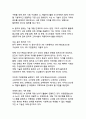 인공지능 시대의 윤리적 이슈와 해결방안 4페이지
