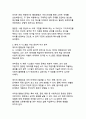 인공지능 시대의 윤리적 이슈와 해결방안 5페이지