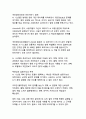 인공지능 시대의 윤리적 이슈와 해결방안 6페이지