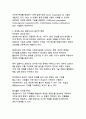 인공지능 시대의 윤리적 이슈와 해결방안 7페이지