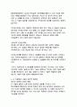 인공지능 시대의 윤리적 이슈와 해결방안 8페이지