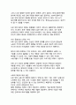 인공지능 시대의 윤리적 이슈와 해결방안 9페이지