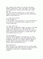 인공지능 시대의 윤리적 이슈와 해결방안 10페이지