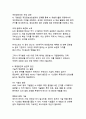 인공지능 시대의 윤리적 이슈와 해결방안 12페이지