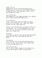 인공지능 시대의 윤리적 이슈와 해결방안 13페이지