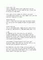 인공지능 시대의 윤리적 이슈와 해결방안 14페이지