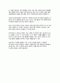 인공지능 시대의 윤리적 이슈와 해결방안 15페이지