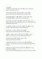 인공지능 시대의 윤리적 이슈와 해결방안 16페이지