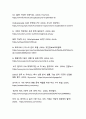 인공지능 시대의 윤리적 이슈와 해결방안 17페이지