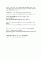인공지능 시대의 윤리적 이슈와 해결방안 18페이지