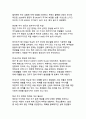 청년층이 직면한 사회문제 분석 - 현황과 종합적 진단 6페이지