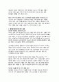 청년층이 직면한 사회문제 분석 - 현황과 종합적 진단 7페이지