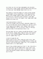 청년층이 직면한 사회문제 분석 - 현황과 종합적 진단 13페이지