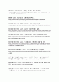 청년층이 직면한 사회문제 분석 - 현황과 종합적 진단 16페이지