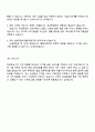 2025 삼성증권 3급 신입 디지털 서비스 기획 4페이지