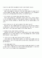 삼성증권 [리서치] 직무 면접 예상 질문과 답변 2페이지
